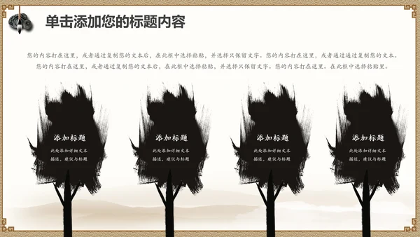 经典水墨文化国学论语文化PPT道德讲堂