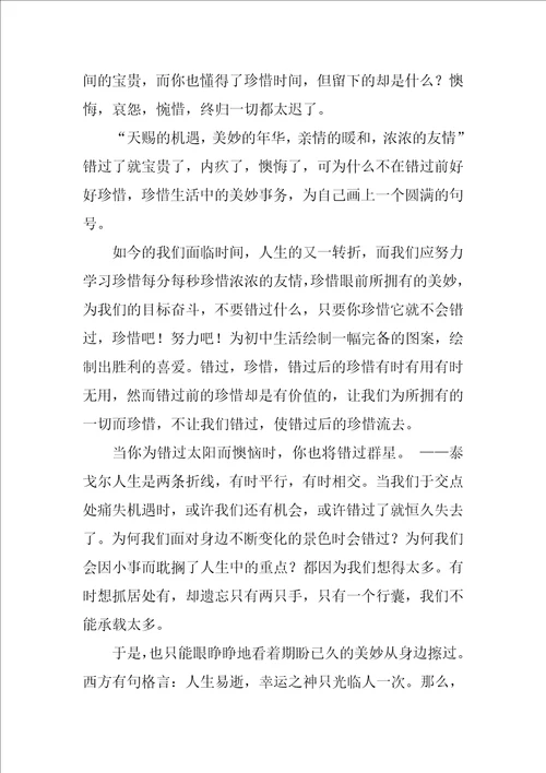 六年级毕业考作文