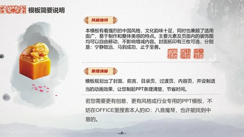 最爱中国风水墨山水画通用PPT模板
