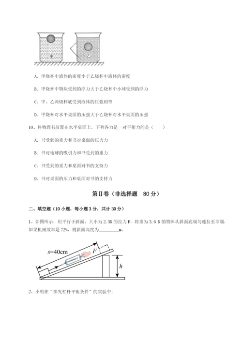 滚动提升练习福建惠安惠南中学物理八年级下册期末考试定向测试试题（含详细解析）.docx