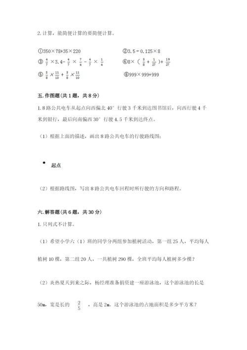 小学六年级上册数学期末测试卷及参考答案（黄金题型）.docx