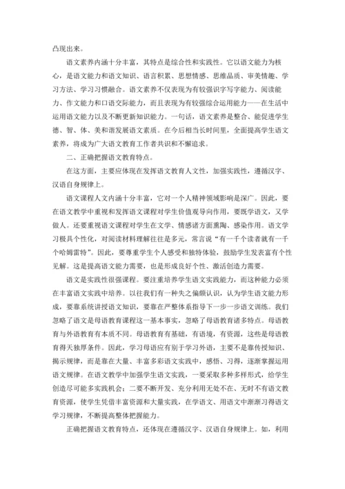 初中语文教学反思(精选15篇).docx