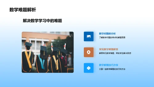 学习之道