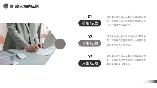 黑白简洁杂志风行业工作汇报PPT模板