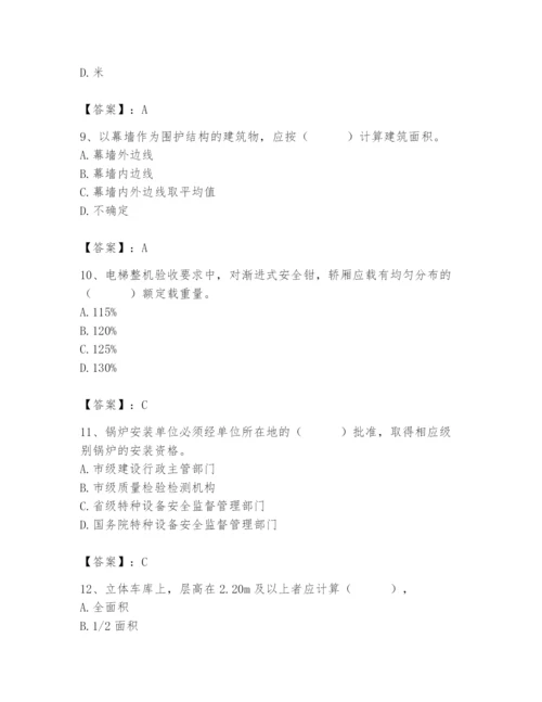 2024年施工员之设备安装施工基础知识题库及参考答案【综合卷】.docx