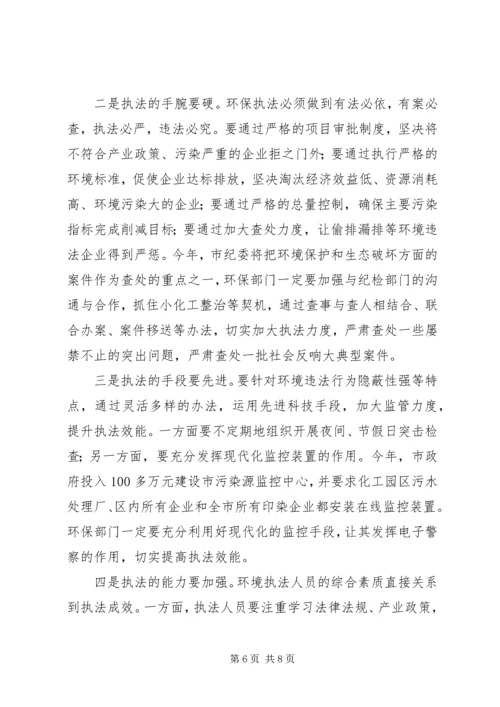 副市长在全市镇乡环保工作会议讲话.docx