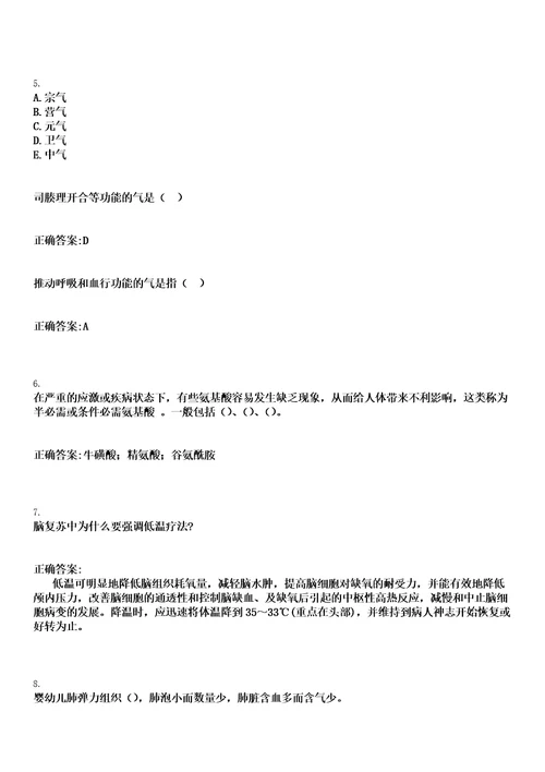 2022年11月2022河南许昌襄城县疾病预防控制中心招聘60名核酸检测参考题库含答案解析