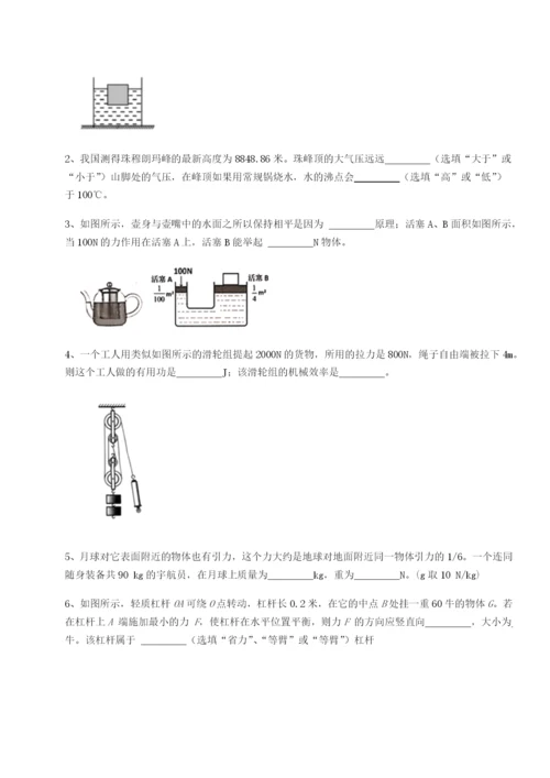 福建厦门市湖滨中学物理八年级下册期末考试章节练习练习题.docx