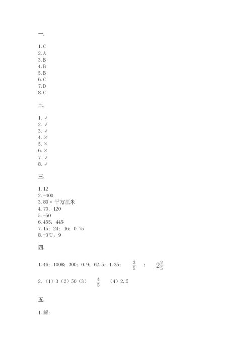 人教版六年级数学下学期期末测试题含答案（巩固）.docx
