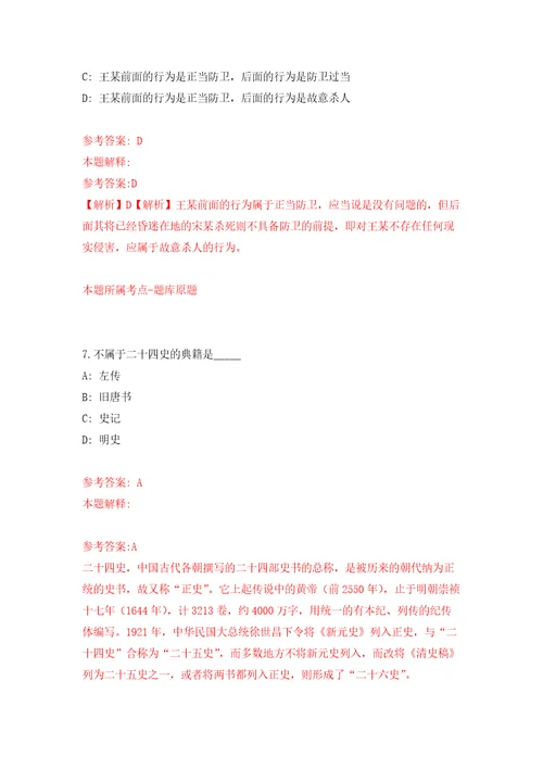 四川省泸州市龙驰实业集团有限责任公司及下属子公司招聘13名工作人员押题训练卷第2卷