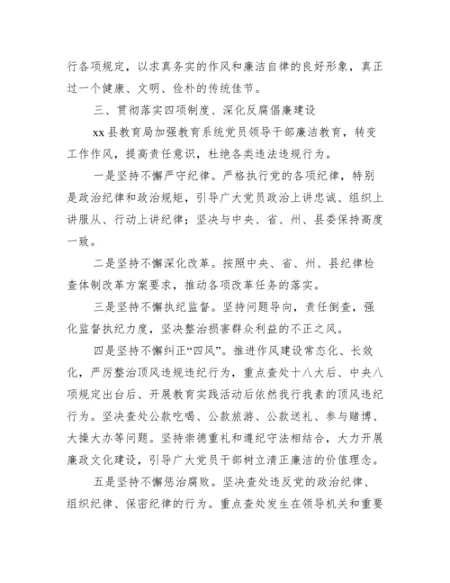 贯彻落实中央八项规定精神自查报告(通用5篇).docx