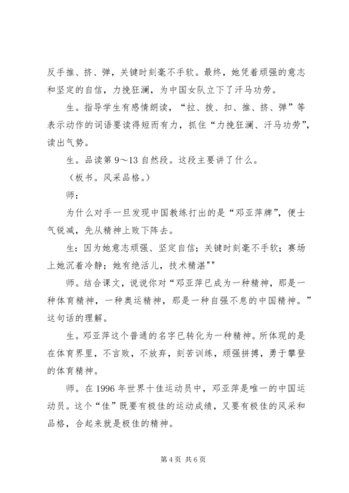 优秀教师事迹材料：服务教学工作勇攀教育高峰 (2).docx