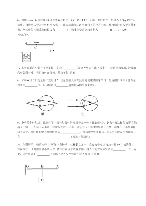 基础强化四川遂宁市第二中学校物理八年级下册期末考试定向测评A卷（详解版）.docx
