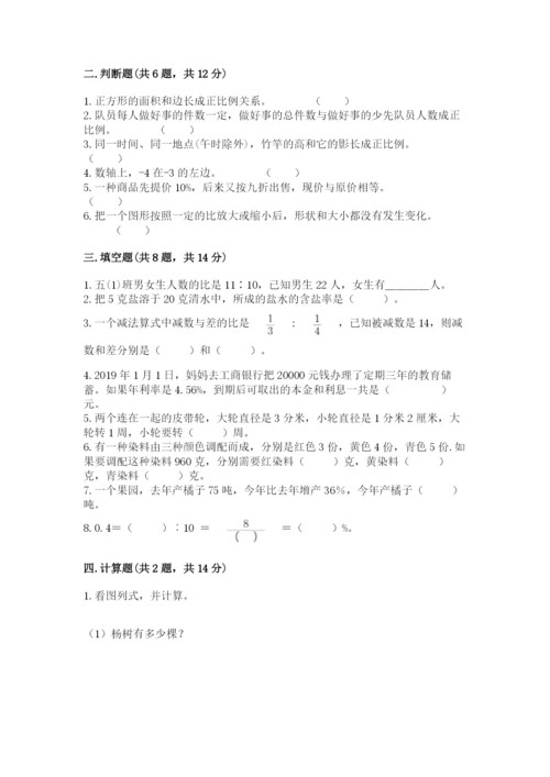 梅河口市六年级下册数学期末测试卷必考题.docx