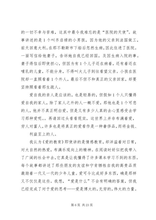 说实话,办实事——反对自由主义读后感.docx