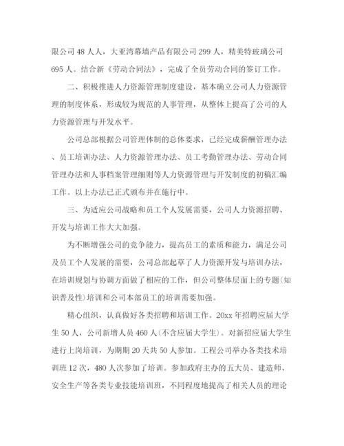 精编之人力资源管理部门工作总结范文三篇.docx