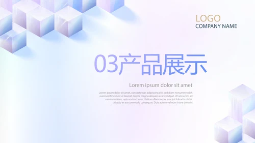 蓝色创意化妆品产品介绍工作总结动态PPT模板