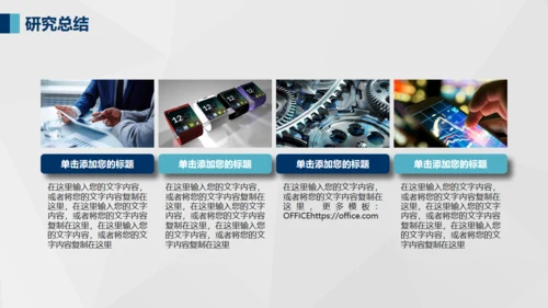 实用好用的毕业论文答辩通用PPT模版