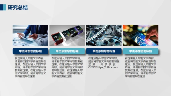 实用好用的毕业论文答辩通用PPT模版