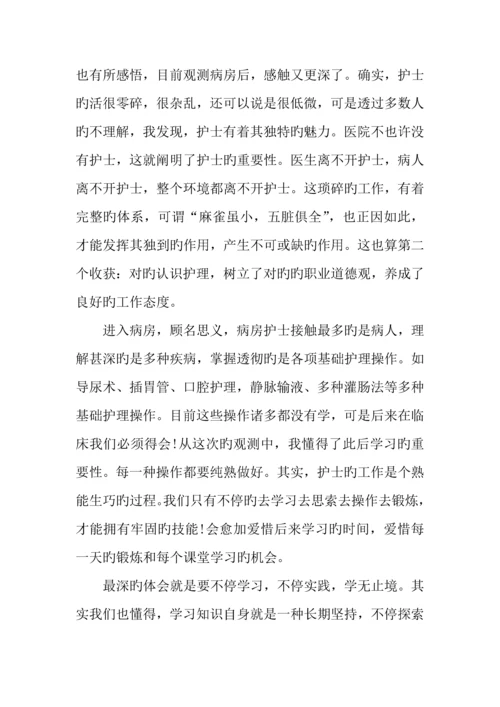 年大学生三下乡社会实践调查报告.docx