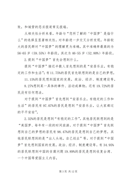 社区社会工作计划书(5000字) (5).docx