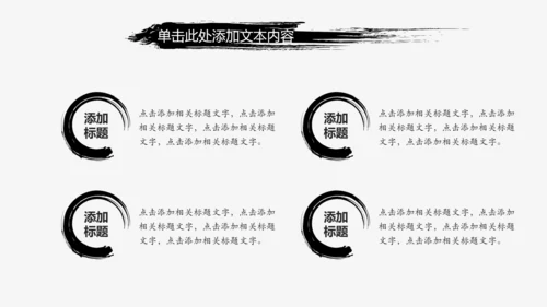 中国风ppt模板古风水墨动态背景图片元素