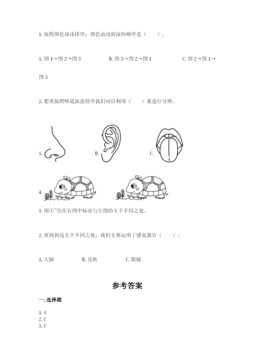 教科版二年级下册科学知识点期末测试卷及完整答案（全优）.docx