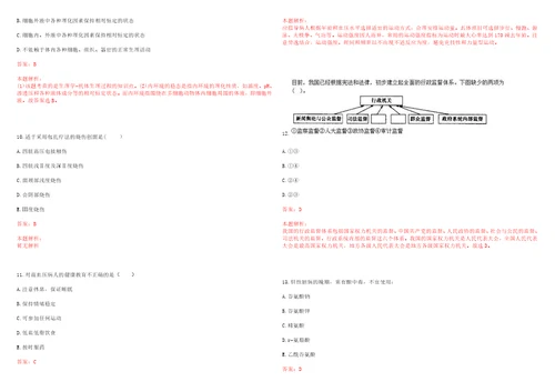 2023年重庆市渝北区古路镇裕民村“乡村振兴全科医生招聘参考题库附答案解析