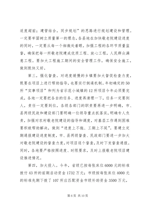 副市长在全市贯彻落实民贸民品优惠政策推进会上的讲话 (2).docx