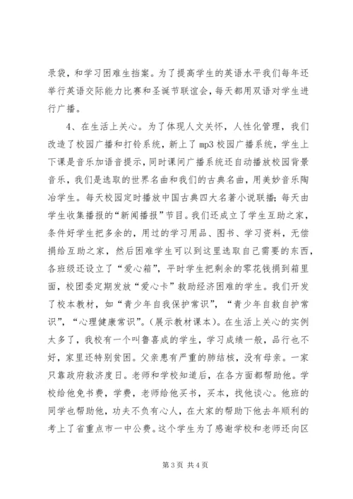 学校关心下一代工作汇报 (6).docx