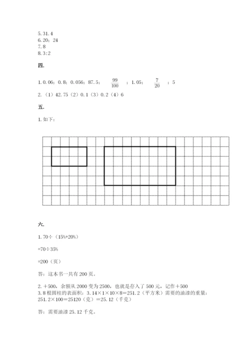 青岛版六年级数学下册期末测试题附答案【典型题】.docx