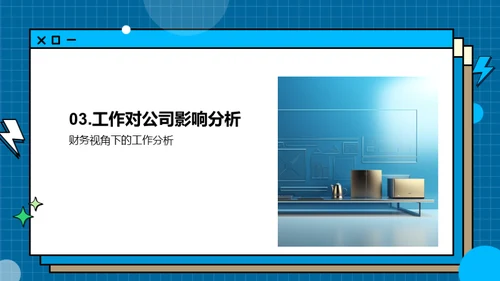 人资行政年度总结