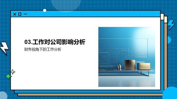 人资行政年度总结