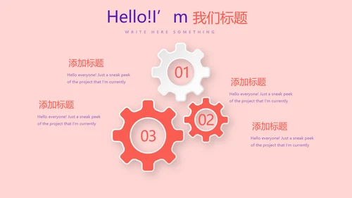 成功人士的演讲年终工作总结商务通用PPT动态模板
