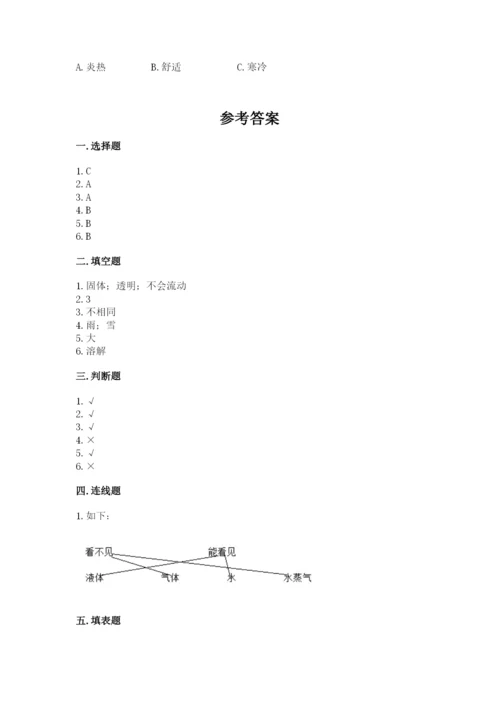 教科版三年级上册科学期末测试卷及答案（最新）.docx