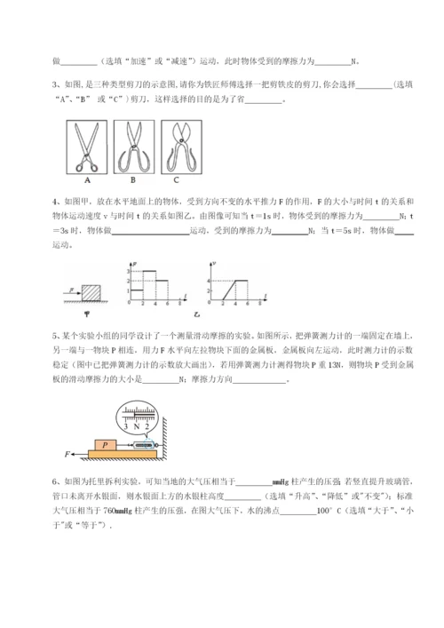 强化训练河南淮阳县物理八年级下册期末考试定向训练试题（解析卷）.docx