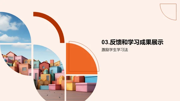 创新儿童教学策略