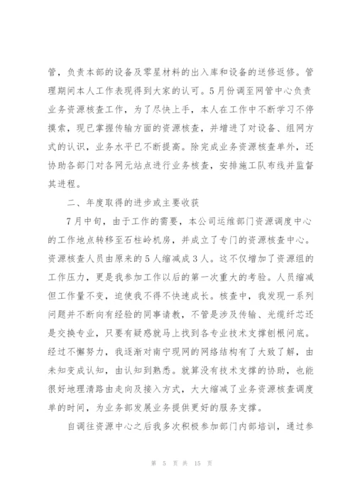 仓库试用期工作总结五篇.docx