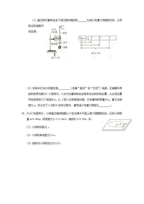 新高二暑假物理小班