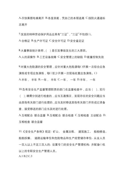 2023年度黑龙江省安全生产月知识测试及答案.docx