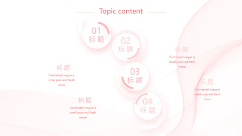 粉色唯美少女感简历动态PPT模板
