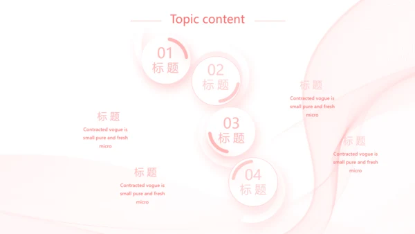 粉色唯美少女感简历动态PPT模板