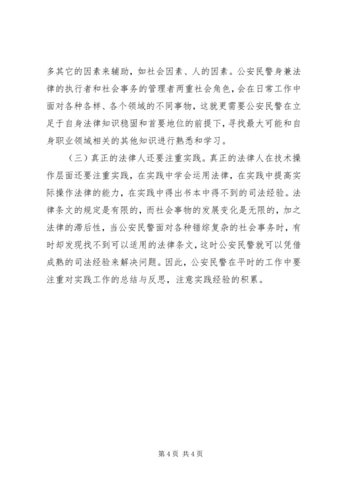 各位领导，现将“三严三实”专题教育以来，自己的学习认识和心路历程向各位领导做一汇报。.docx