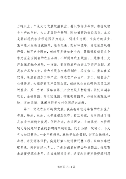 副县长在全县农村工作会议上的讲话 (7).docx