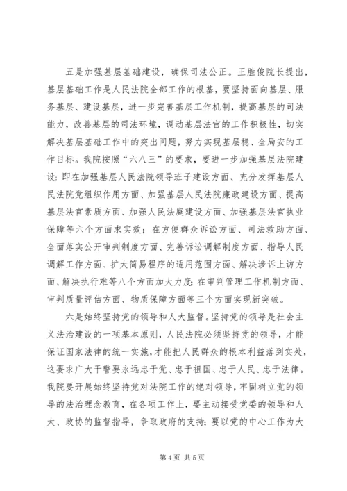 以三个至上指导思想推进基层法院各项建设.docx