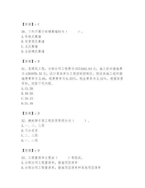 2024年施工员之装修施工基础知识题库及完整答案（夺冠系列）.docx