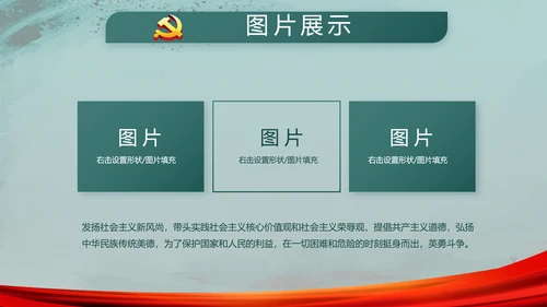 八一部队军事训练总结动态PPT模板