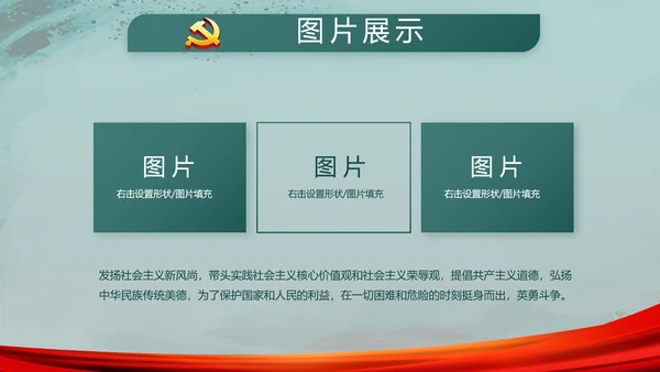 八一部队军事训练总结动态PPT模板