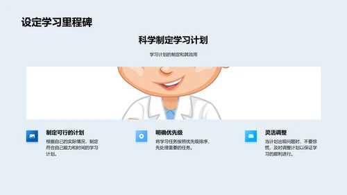 塑造未来的学习路径