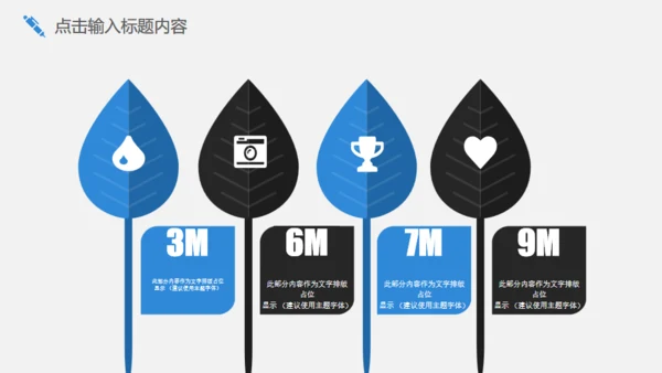 灰色简约商务员工培训通用PPT模板